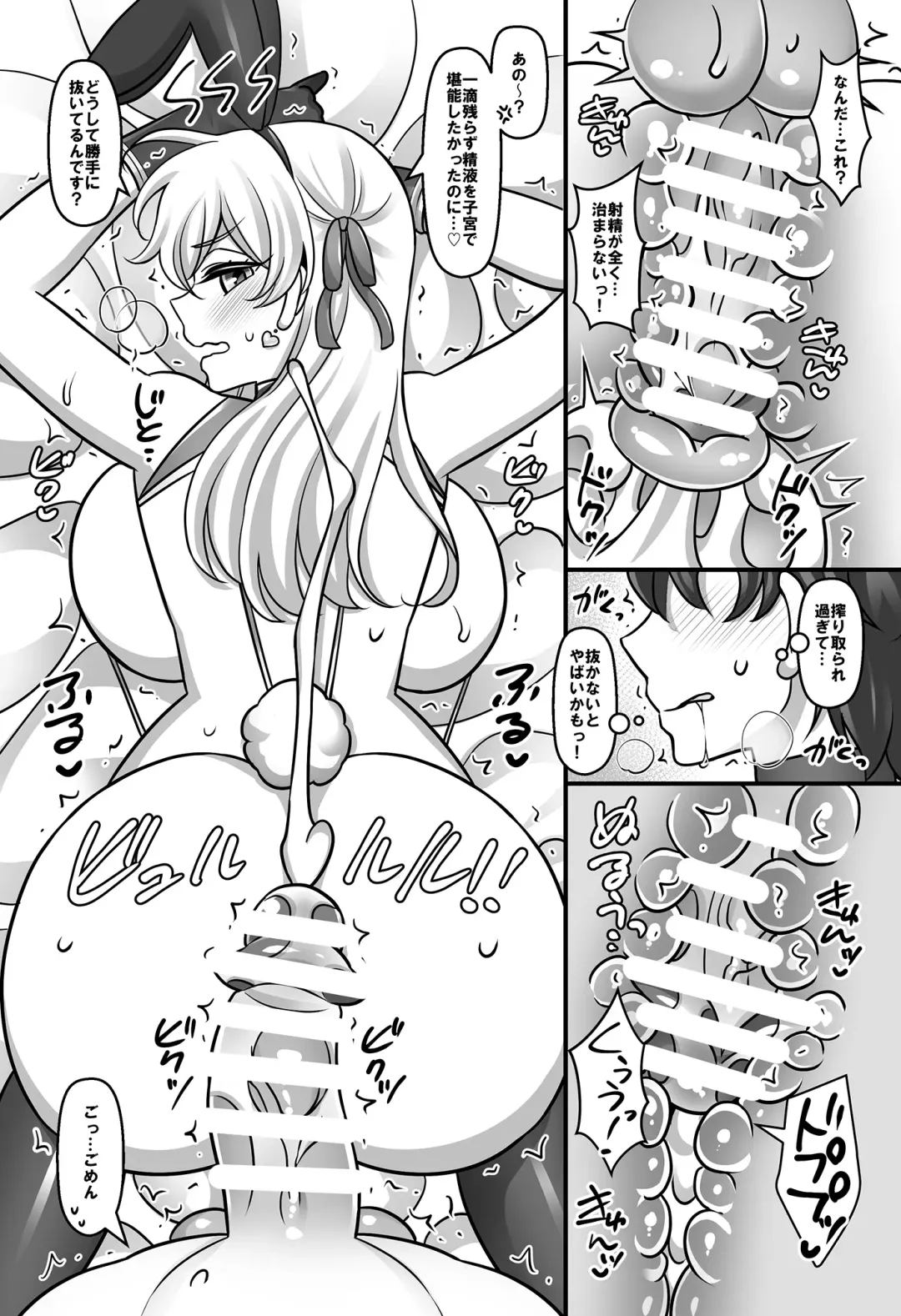 [Negitoroko - Yakisobapantarou] Sunao ni Natta Kama ni Shiboritorarechau Ohanashi. Fhentai - Page 14