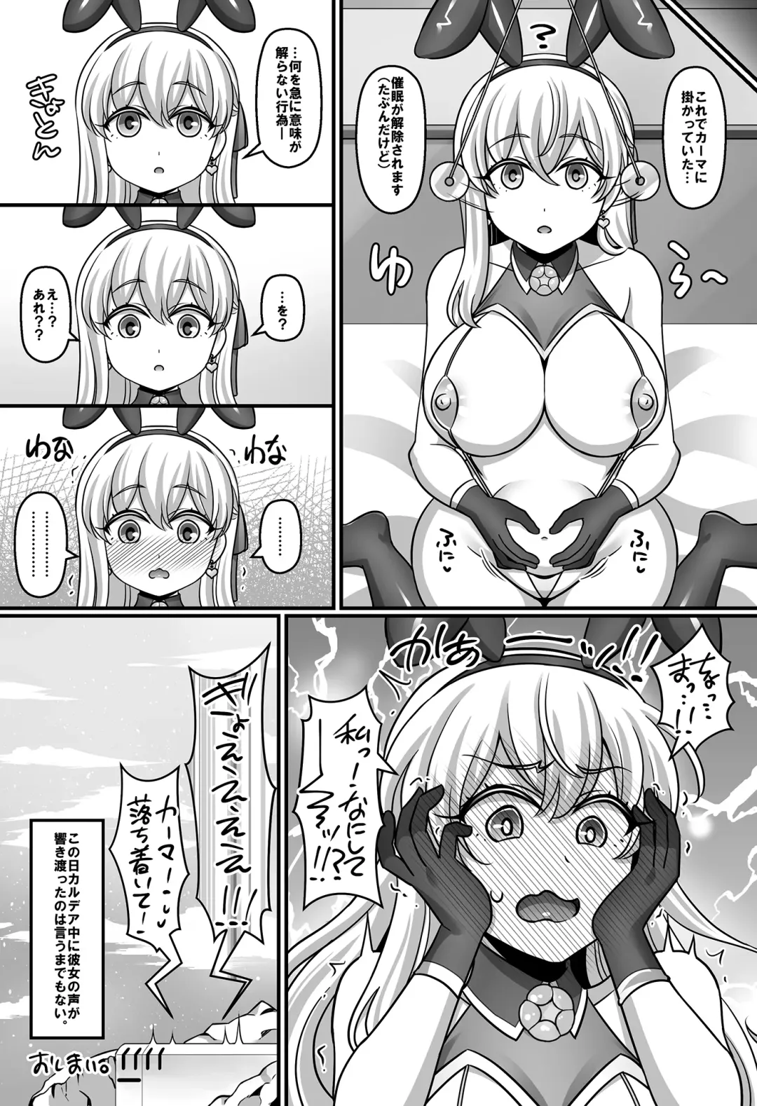 [Negitoroko - Yakisobapantarou] Sunao ni Natta Kama ni Shiboritorarechau Ohanashi. Fhentai - Page 21