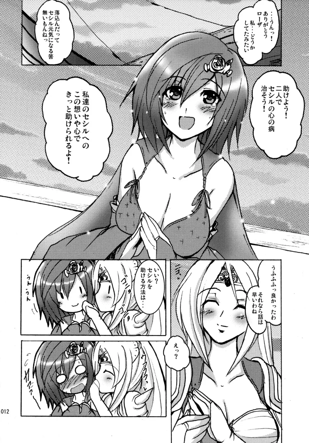 [2gou - Erect Sawaru - Yasakani An] Aishite Ii desu tomo! Fhentai - Page 11