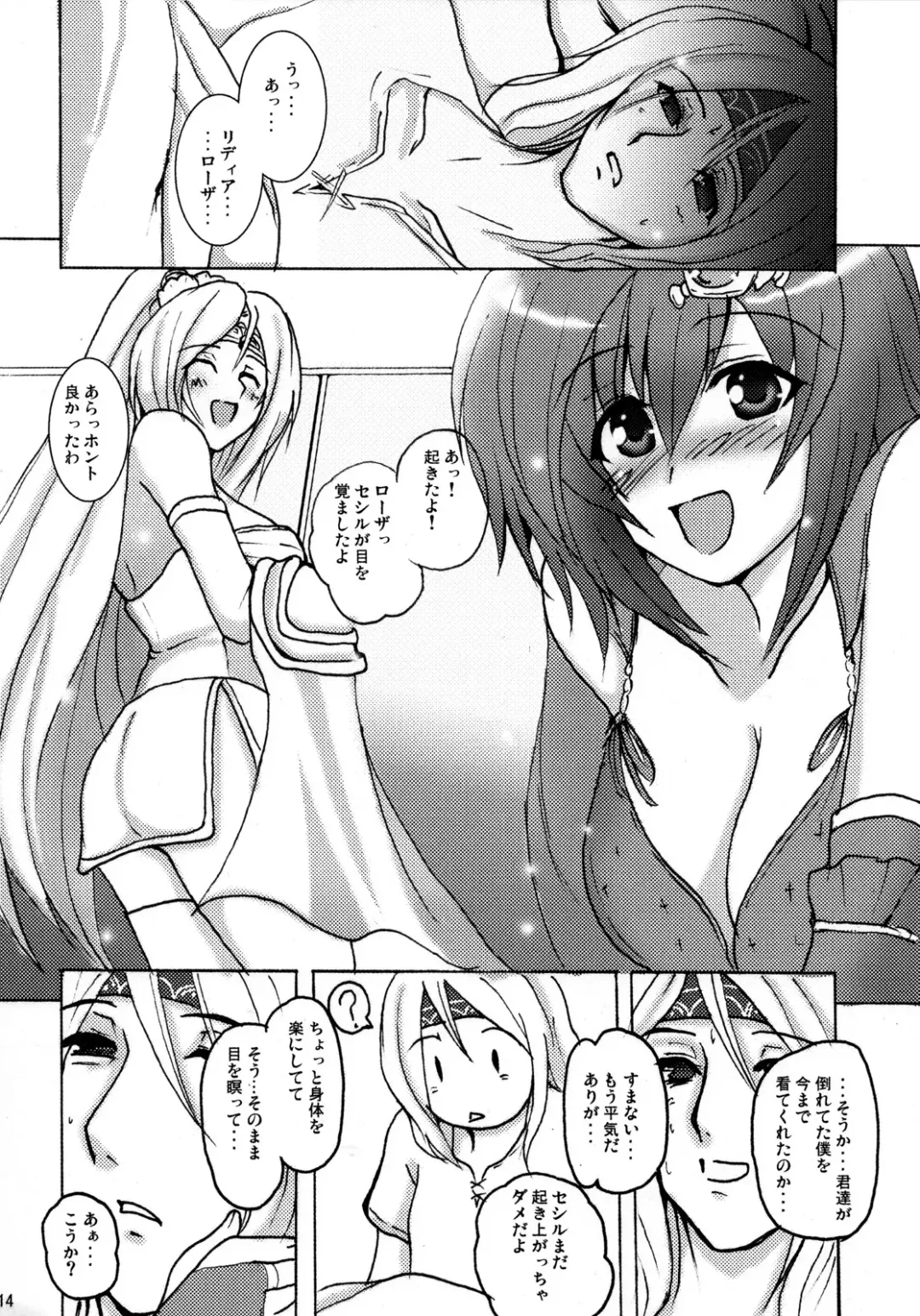 [2gou - Erect Sawaru - Yasakani An] Aishite Ii desu tomo! Fhentai - Page 13