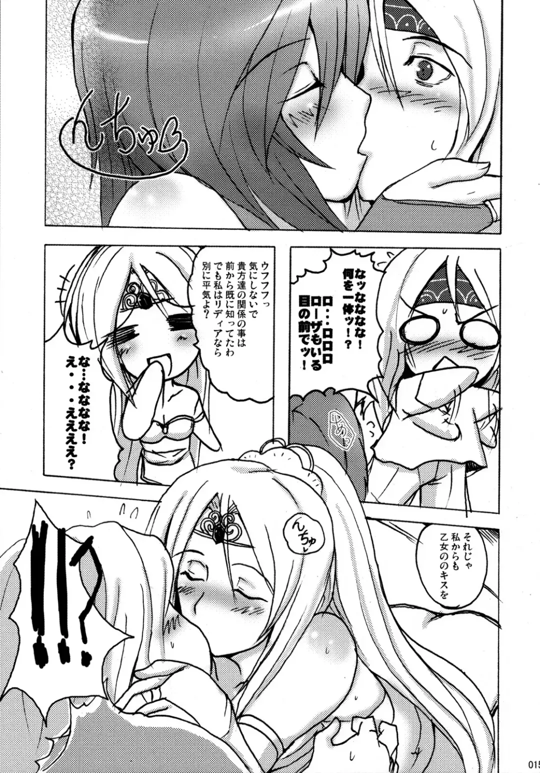 [2gou - Erect Sawaru - Yasakani An] Aishite Ii desu tomo! Fhentai - Page 14