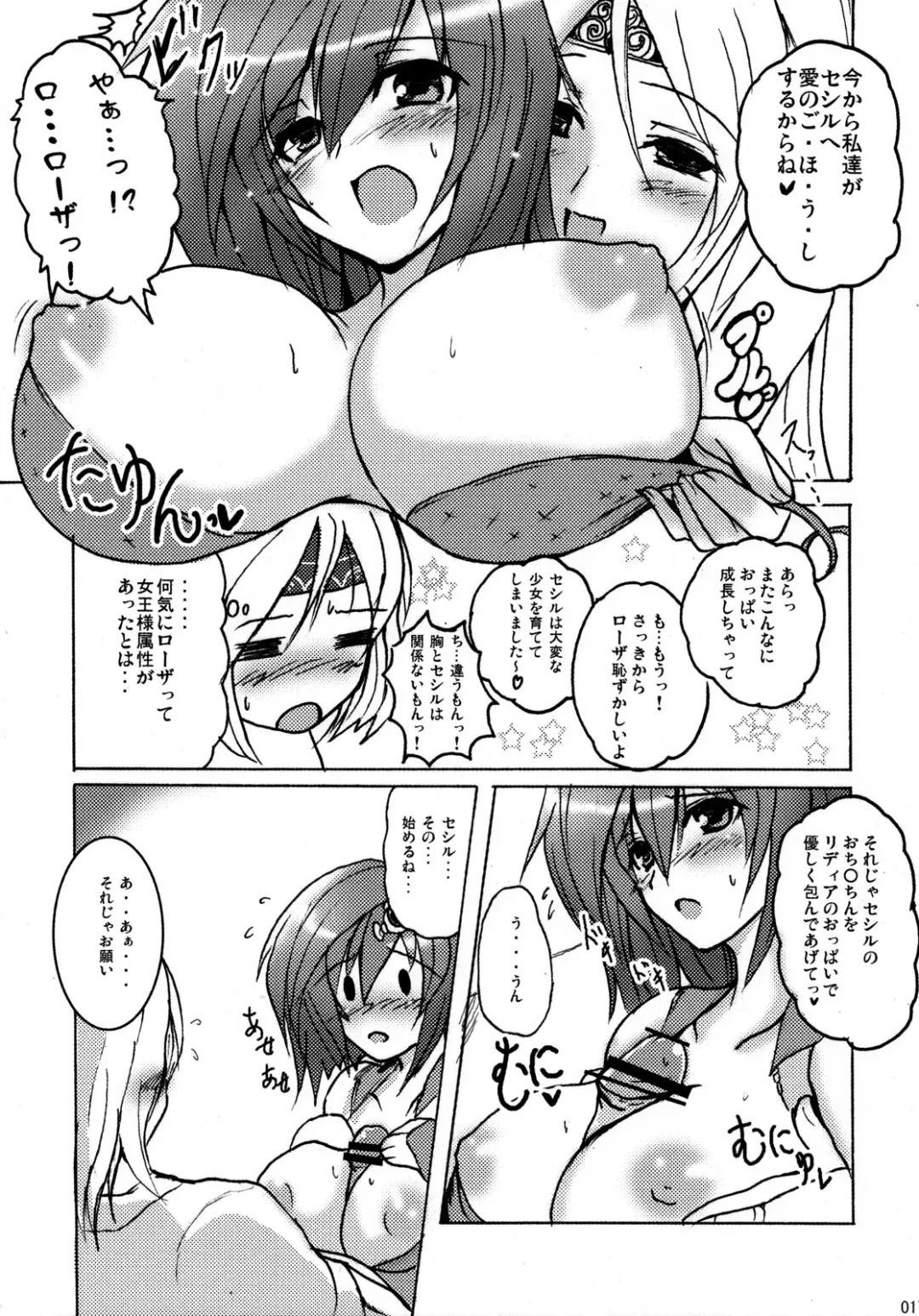 [2gou - Erect Sawaru - Yasakani An] Aishite Ii desu tomo! Fhentai - Page 16