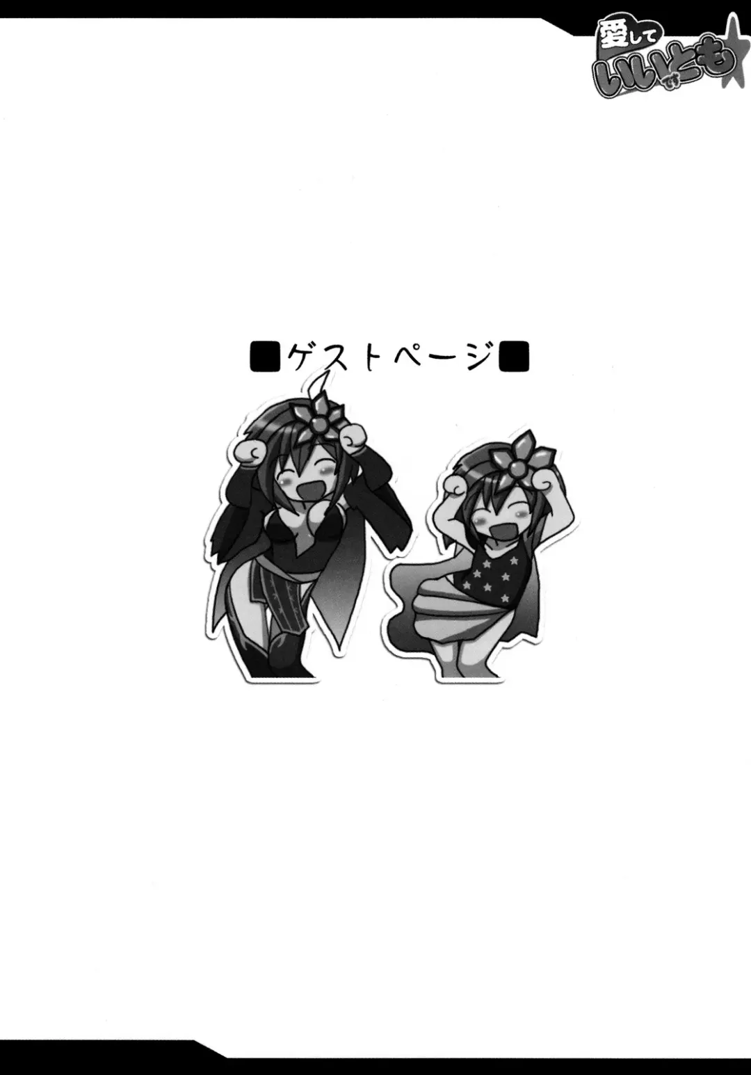 [2gou - Erect Sawaru - Yasakani An] Aishite Ii desu tomo! Fhentai - Page 28