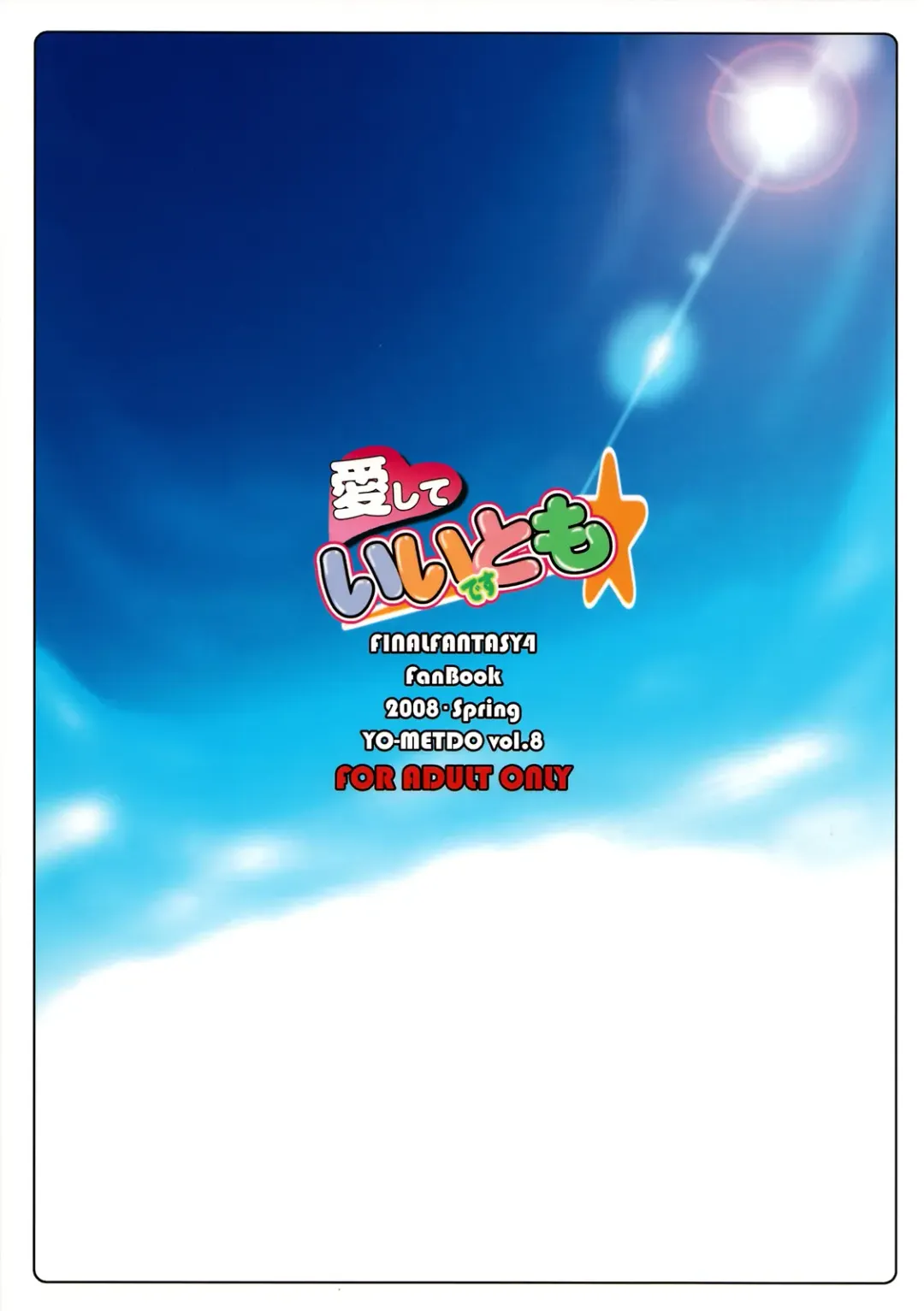 [2gou - Erect Sawaru - Yasakani An] Aishite Ii desu tomo! Fhentai - Page 38