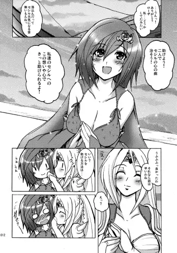 [2gou - Erect Sawaru - Yasakani An] Aishite Ii desu tomo! Fhentai - Page 11