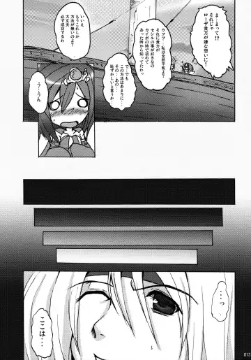 [2gou - Erect Sawaru - Yasakani An] Aishite Ii desu tomo! Fhentai - Page 12