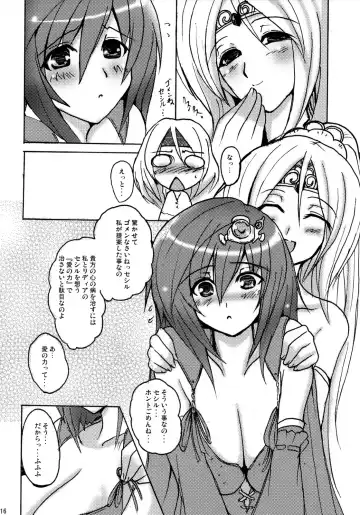 [2gou - Erect Sawaru - Yasakani An] Aishite Ii desu tomo! Fhentai - Page 15