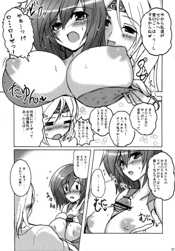 [2gou - Erect Sawaru - Yasakani An] Aishite Ii desu tomo! Fhentai - Page 16