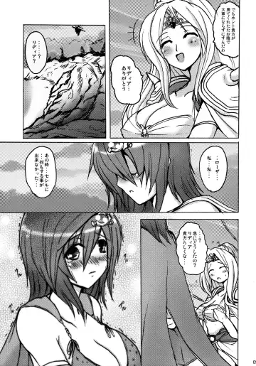 [2gou - Erect Sawaru - Yasakani An] Aishite Ii desu tomo! Fhentai - Page 8