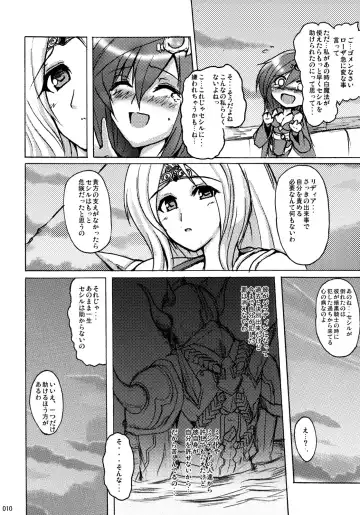 [2gou - Erect Sawaru - Yasakani An] Aishite Ii desu tomo! Fhentai - Page 9