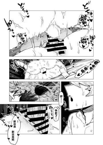 [Oekaki Kaki] Teisou Gyakuten Butsu ~Toga Himiko no Baai 2~ Fhentai - Page 10