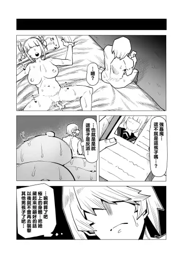 [Oekaki Kaki] Teisou Gyakuten Butsu ~Toga Himiko no Baai 2~ Fhentai - Page 12