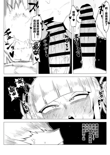 [Oekaki Kaki] Teisou Gyakuten Butsu ~Toga Himiko no Baai 2~ Fhentai - Page 3