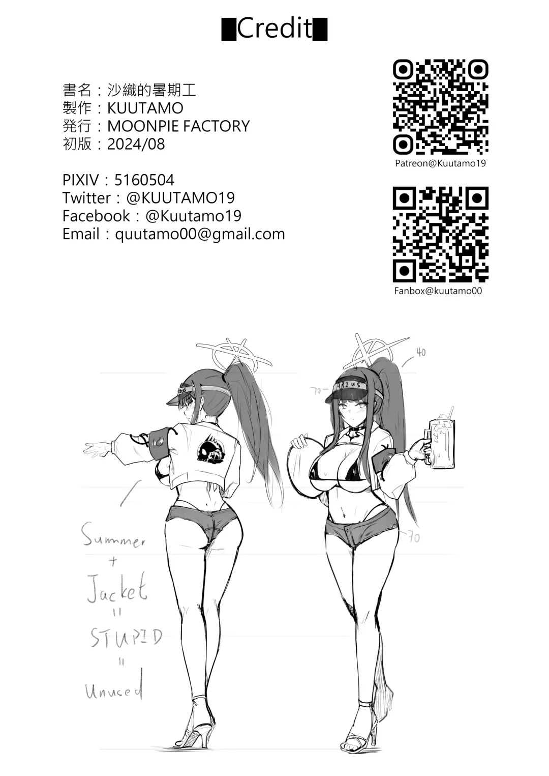 [Kuutamo] Saori-chan no Summer Beit - Summer Waitress Saori Fhentai - Page 24