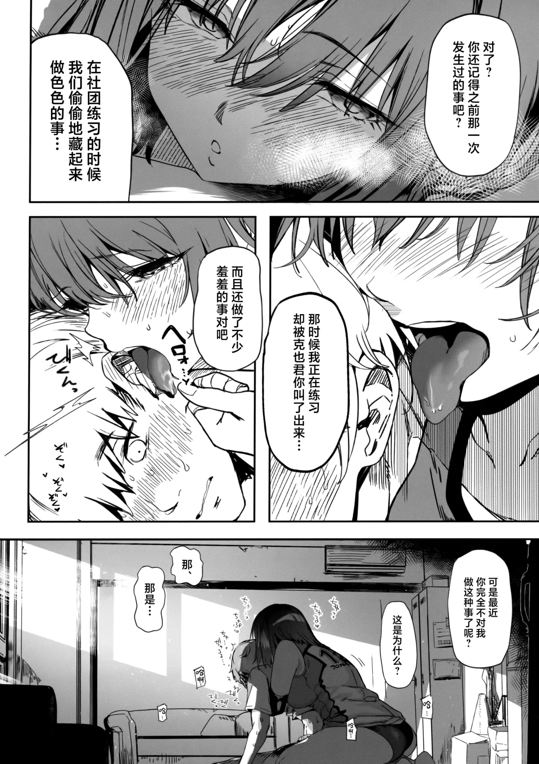 [Marushin] Koushinchou Volley-bu no Seisokei Kanojo ga Senpai no Mono ni Natte Shimau Ichibushijuu 2 Fhentai - Page 10