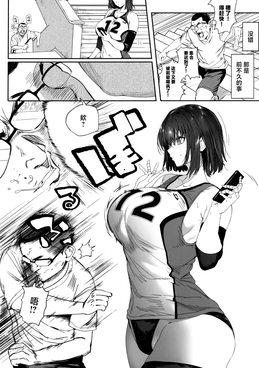[Marushin] Koushinchou Volley-bu no Seisokei Kanojo ga Senpai no Mono ni Natte Shimau Ichibushijuu 2 Fhentai - Page 4