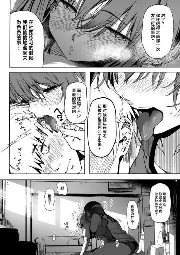 [Marushin] Koushinchou Volley-bu no Seisokei Kanojo ga Senpai no Mono ni Natte Shimau Ichibushijuu 2 Fhentai - Page 10