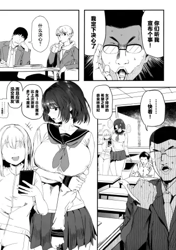 [Marushin] Koushinchou Volley-bu no Seisokei Kanojo ga Senpai no Mono ni Natte Shimau Ichibushijuu 2 Fhentai - Page 3