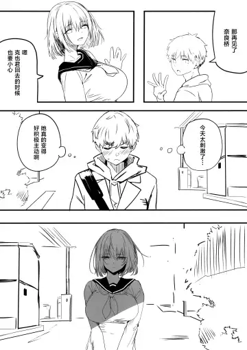 [Marushin] Koushinchou Volley-bu no Seisokei Kanojo ga Senpai no Mono ni Natte Shimau Ichibushijuu 2 Fhentai - Page 36