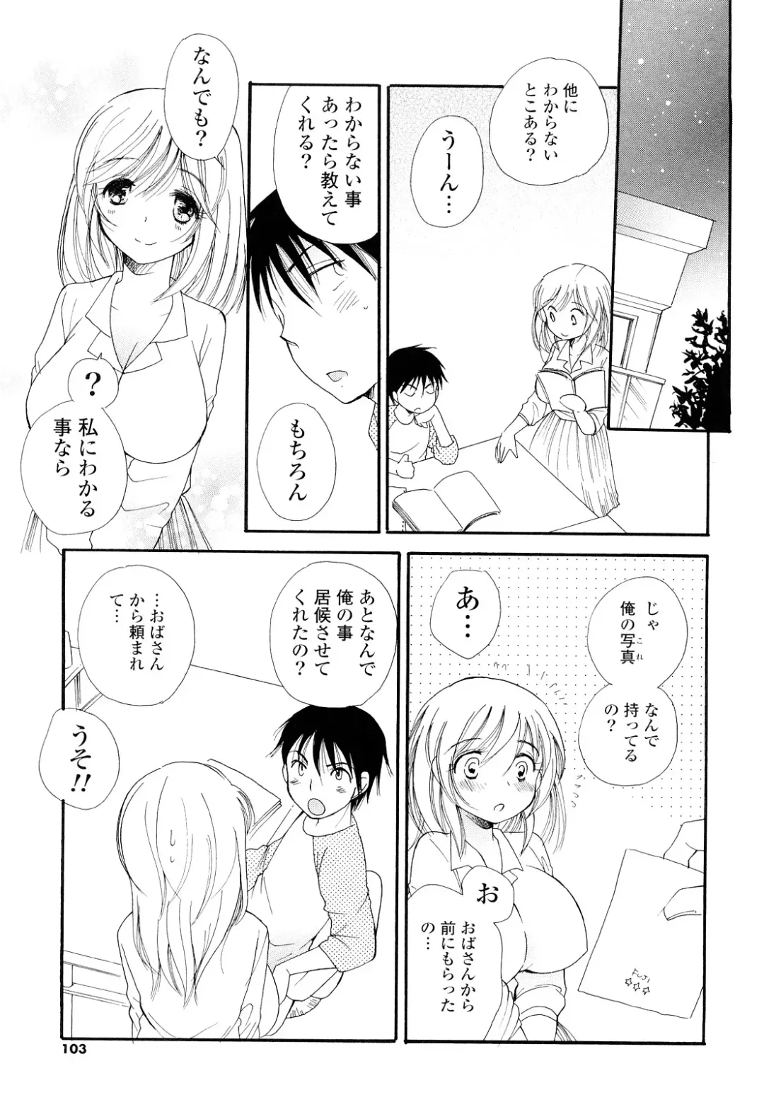 [Bennys] Love Ero Girl Fhentai - Page 102