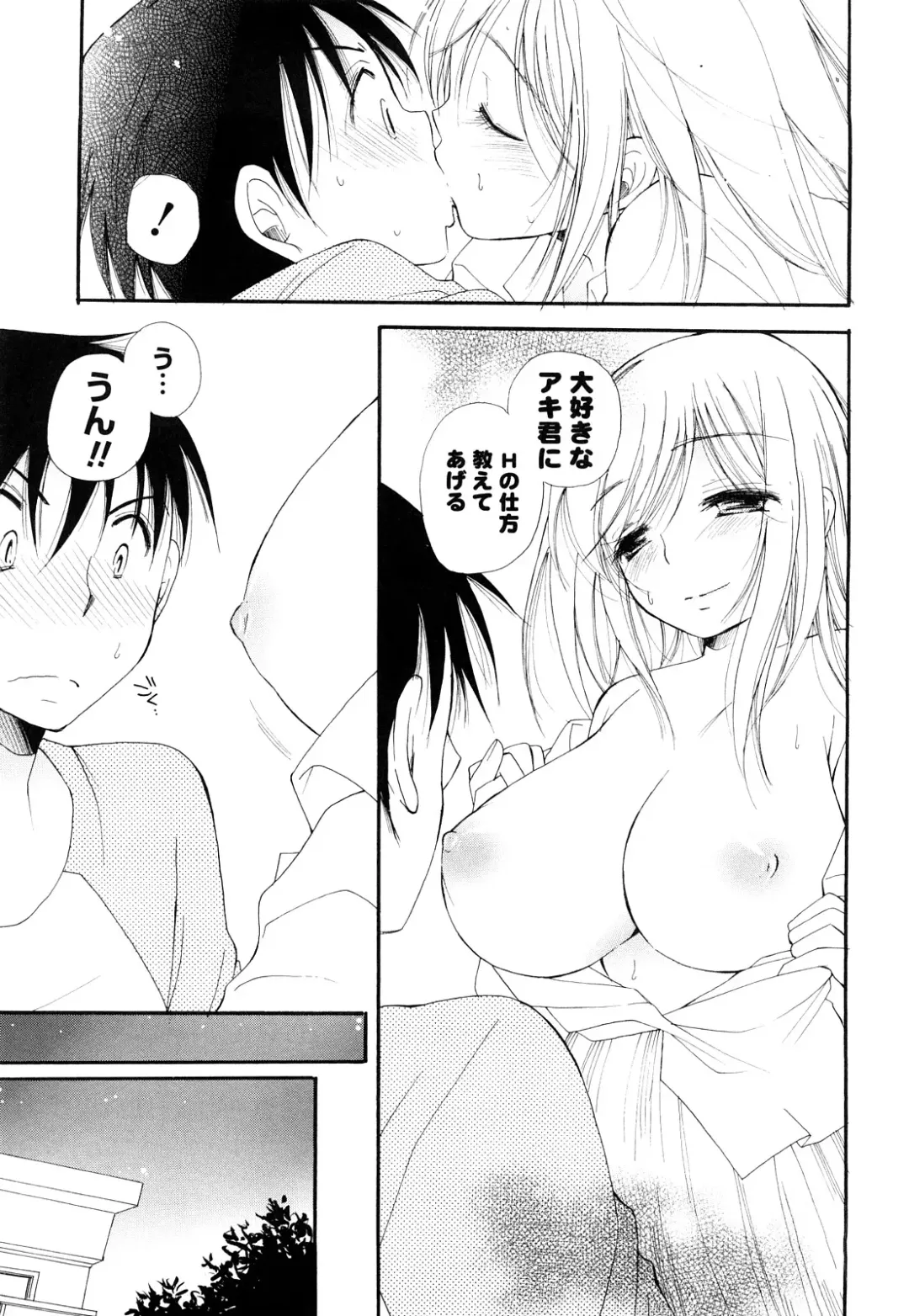 [Bennys] Love Ero Girl Fhentai - Page 104