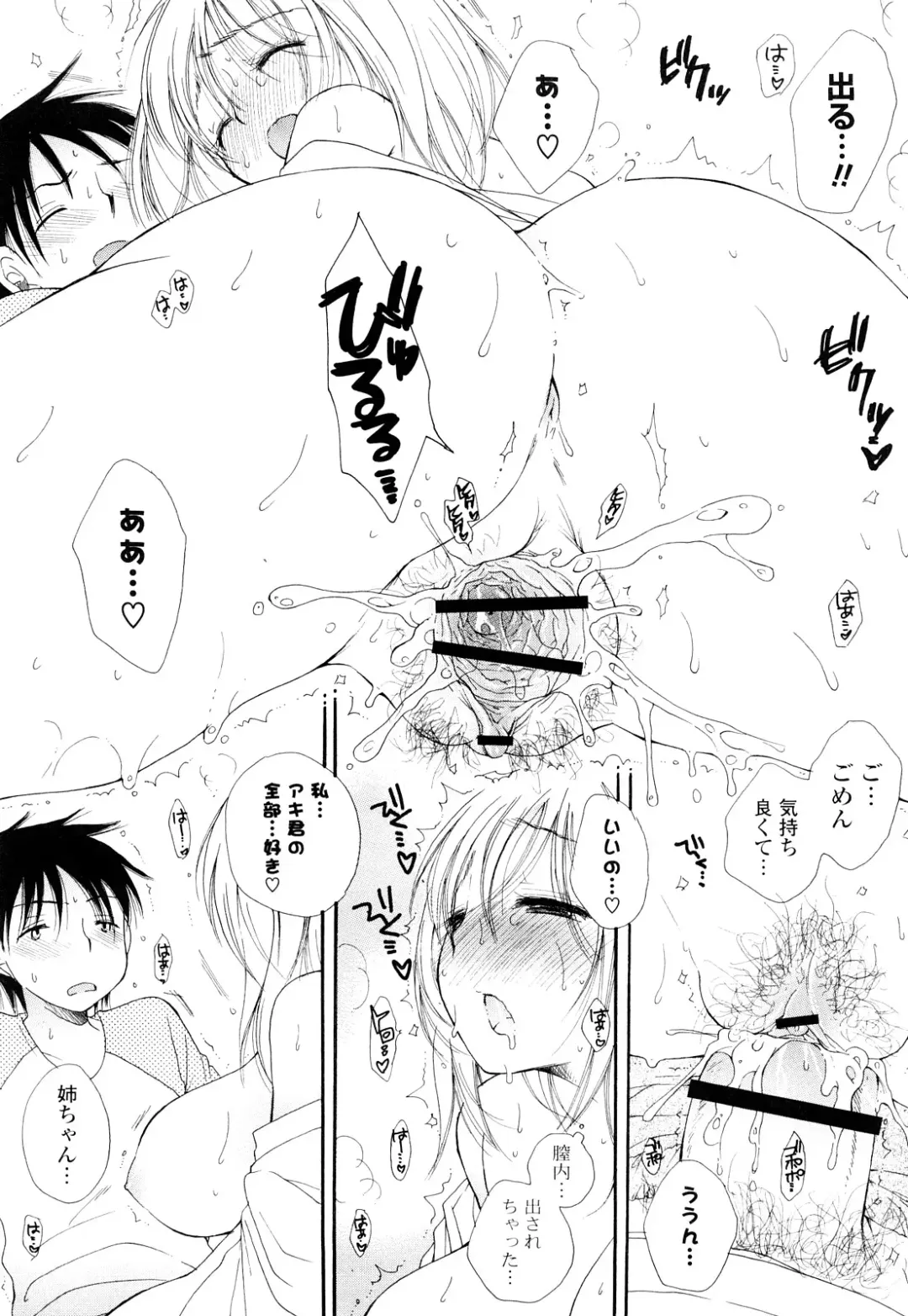 [Bennys] Love Ero Girl Fhentai - Page 110