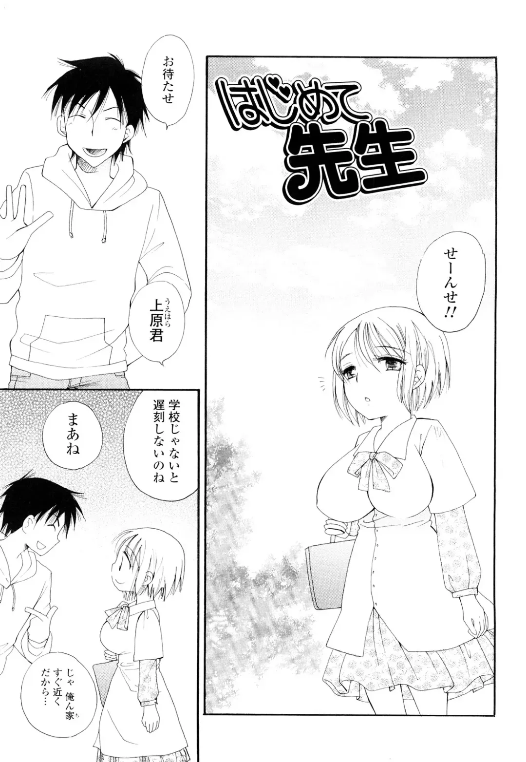 [Bennys] Love Ero Girl Fhentai - Page 116