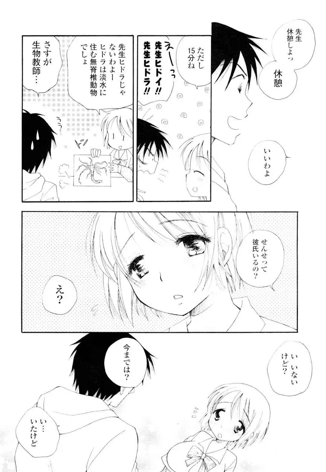 [Bennys] Love Ero Girl Fhentai - Page 119