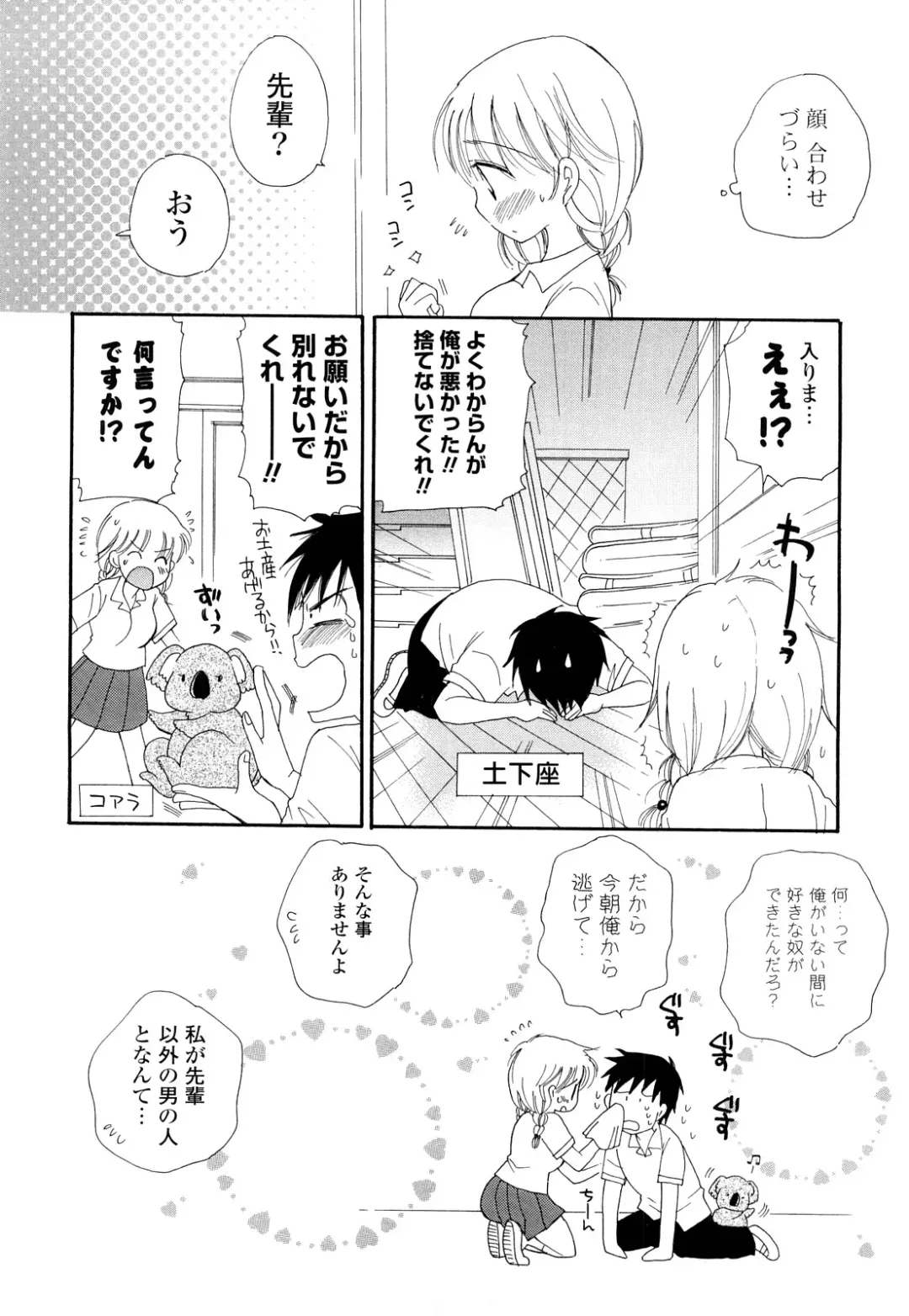 [Bennys] Love Ero Girl Fhentai - Page 12