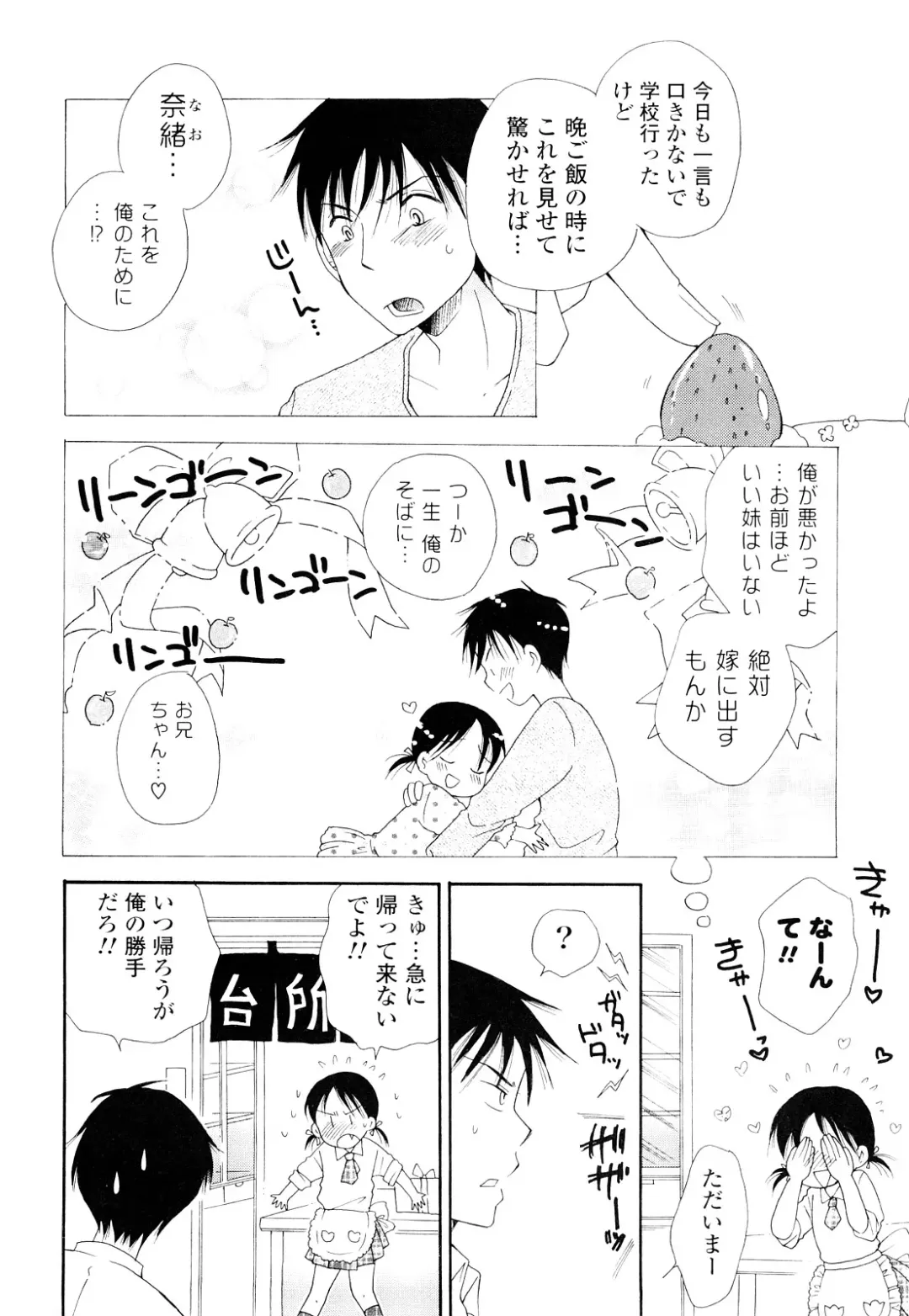 [Bennys] Love Ero Girl Fhentai - Page 135