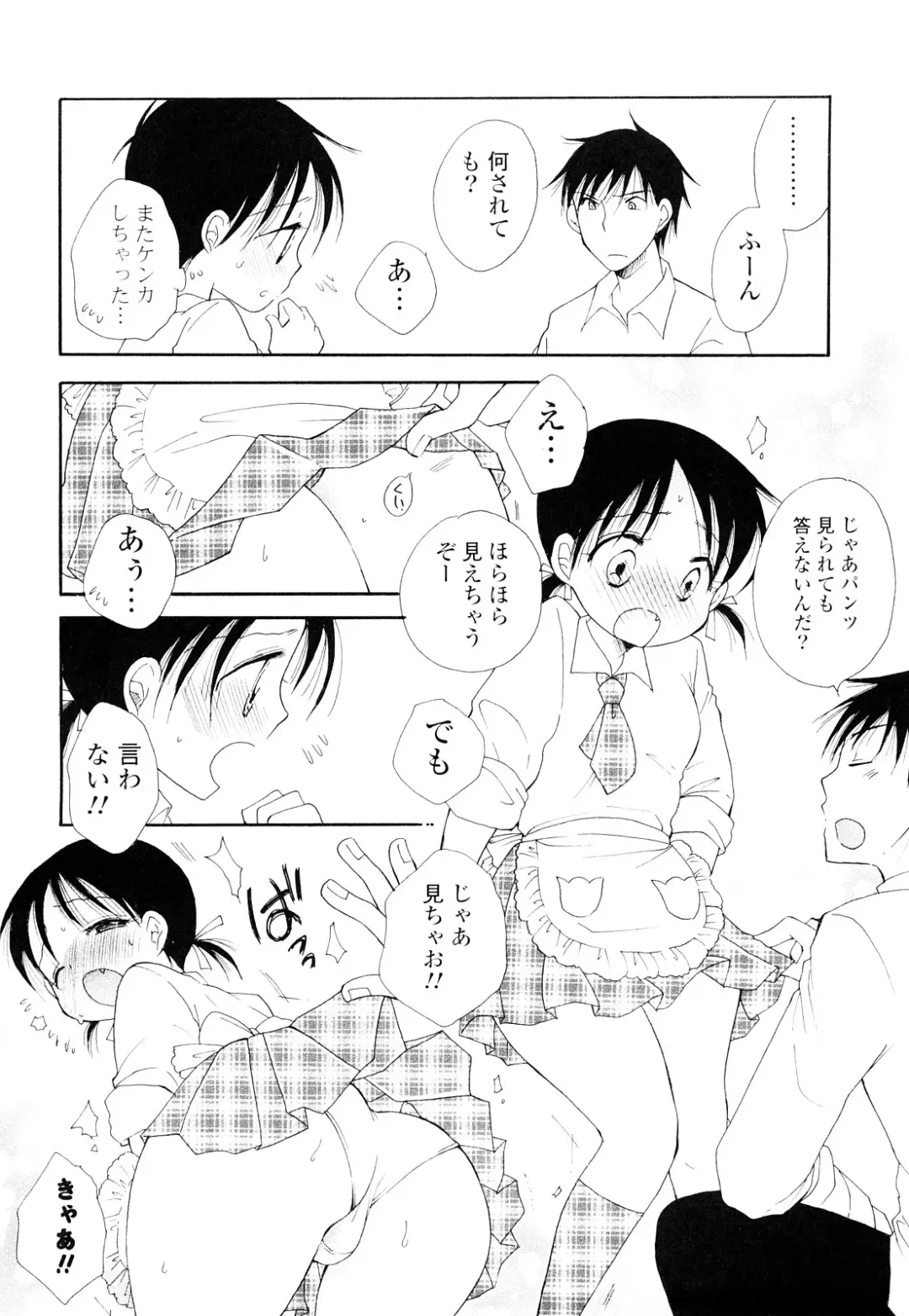 [Bennys] Love Ero Girl Fhentai - Page 137