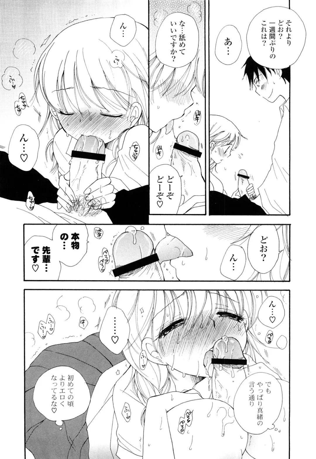 [Bennys] Love Ero Girl Fhentai - Page 14