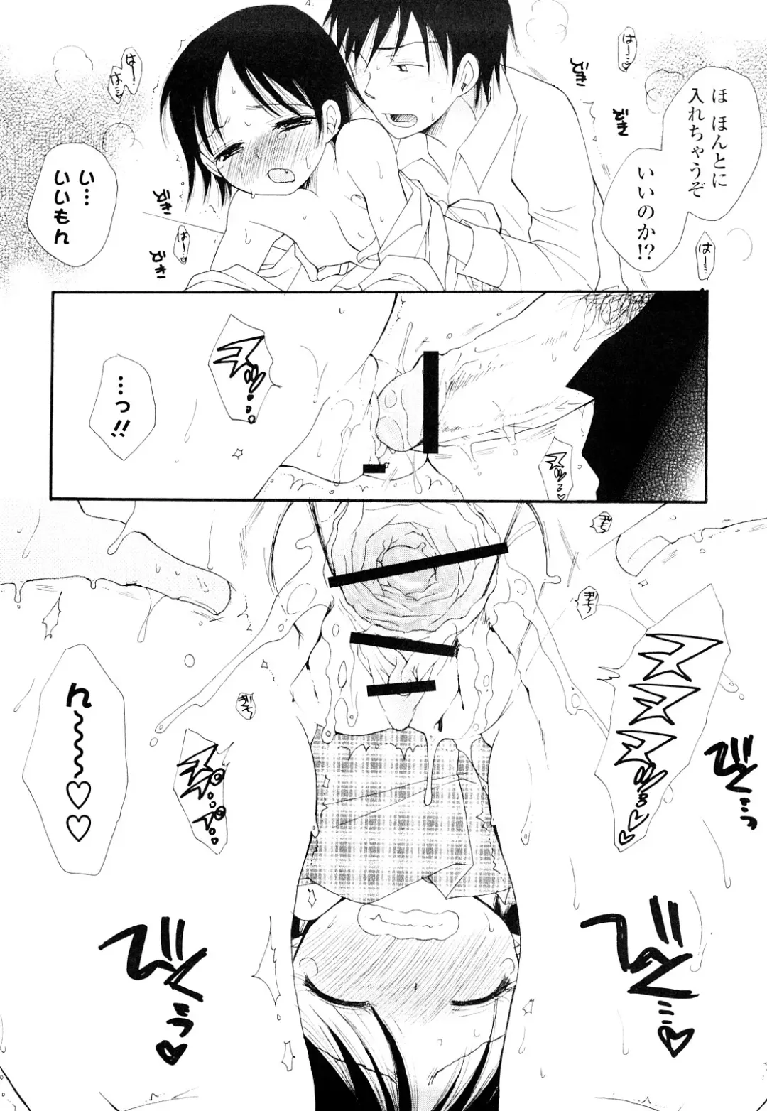 [Bennys] Love Ero Girl Fhentai - Page 145