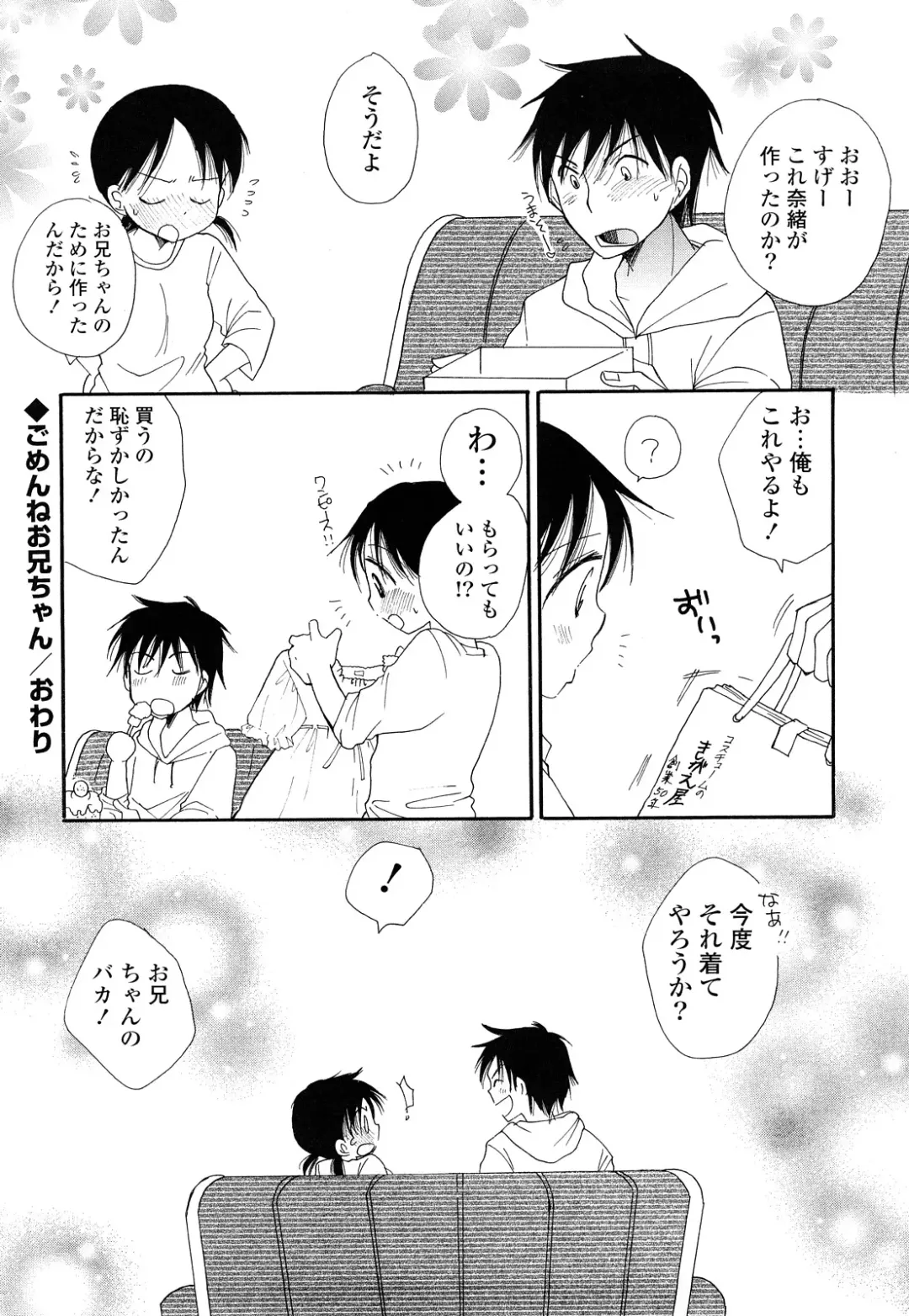 [Bennys] Love Ero Girl Fhentai - Page 149