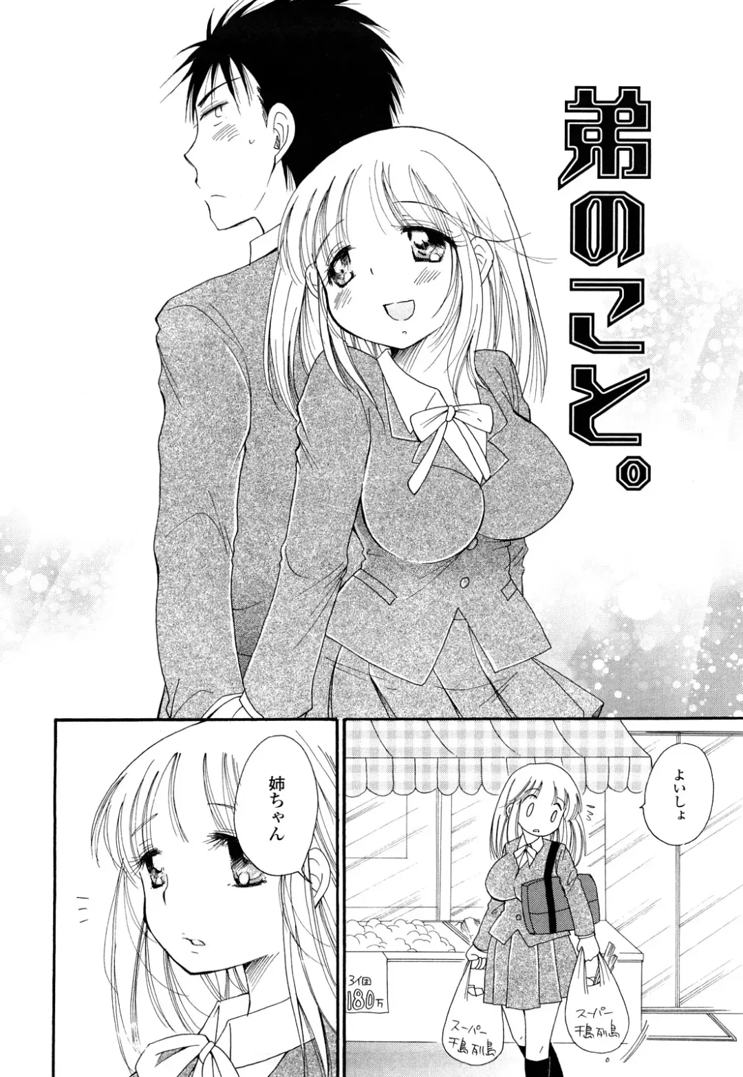 [Bennys] Love Ero Girl Fhentai - Page 151