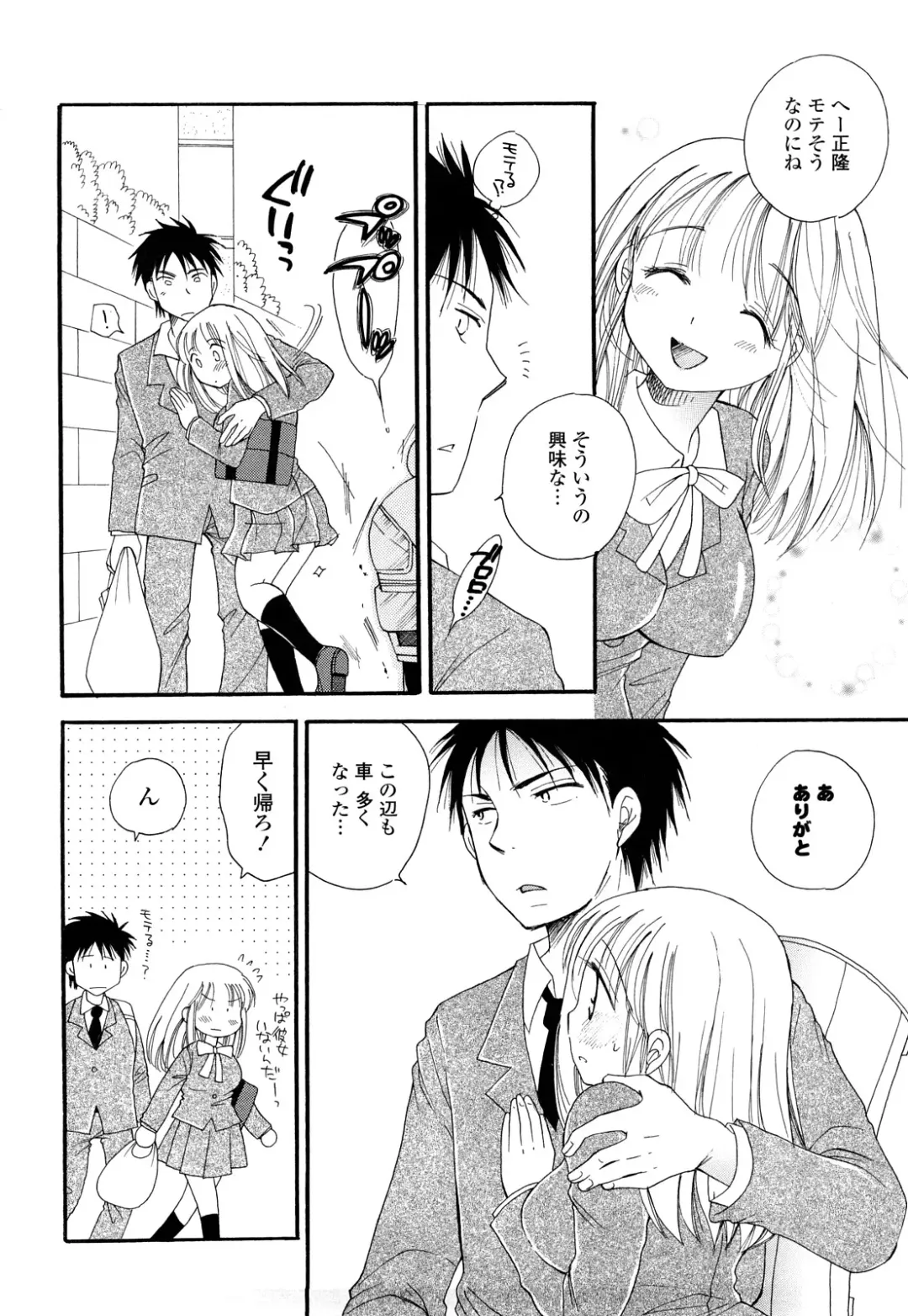 [Bennys] Love Ero Girl Fhentai - Page 153