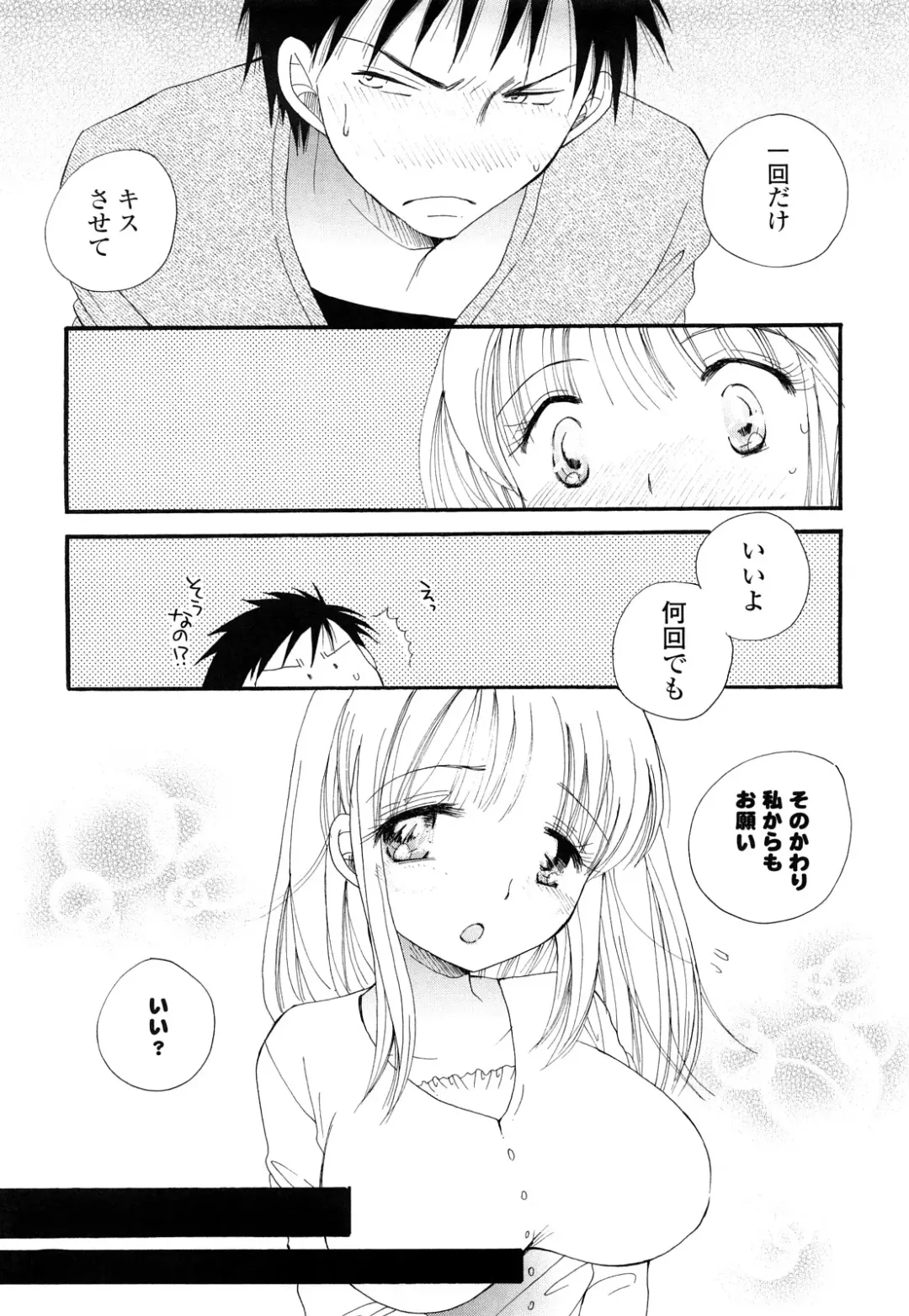 [Bennys] Love Ero Girl Fhentai - Page 158