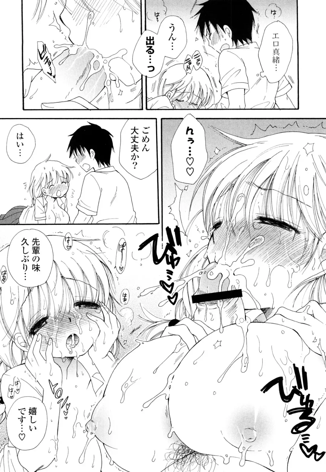 [Bennys] Love Ero Girl Fhentai - Page 16