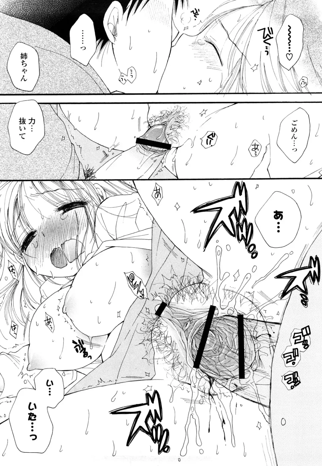 [Bennys] Love Ero Girl Fhentai - Page 165