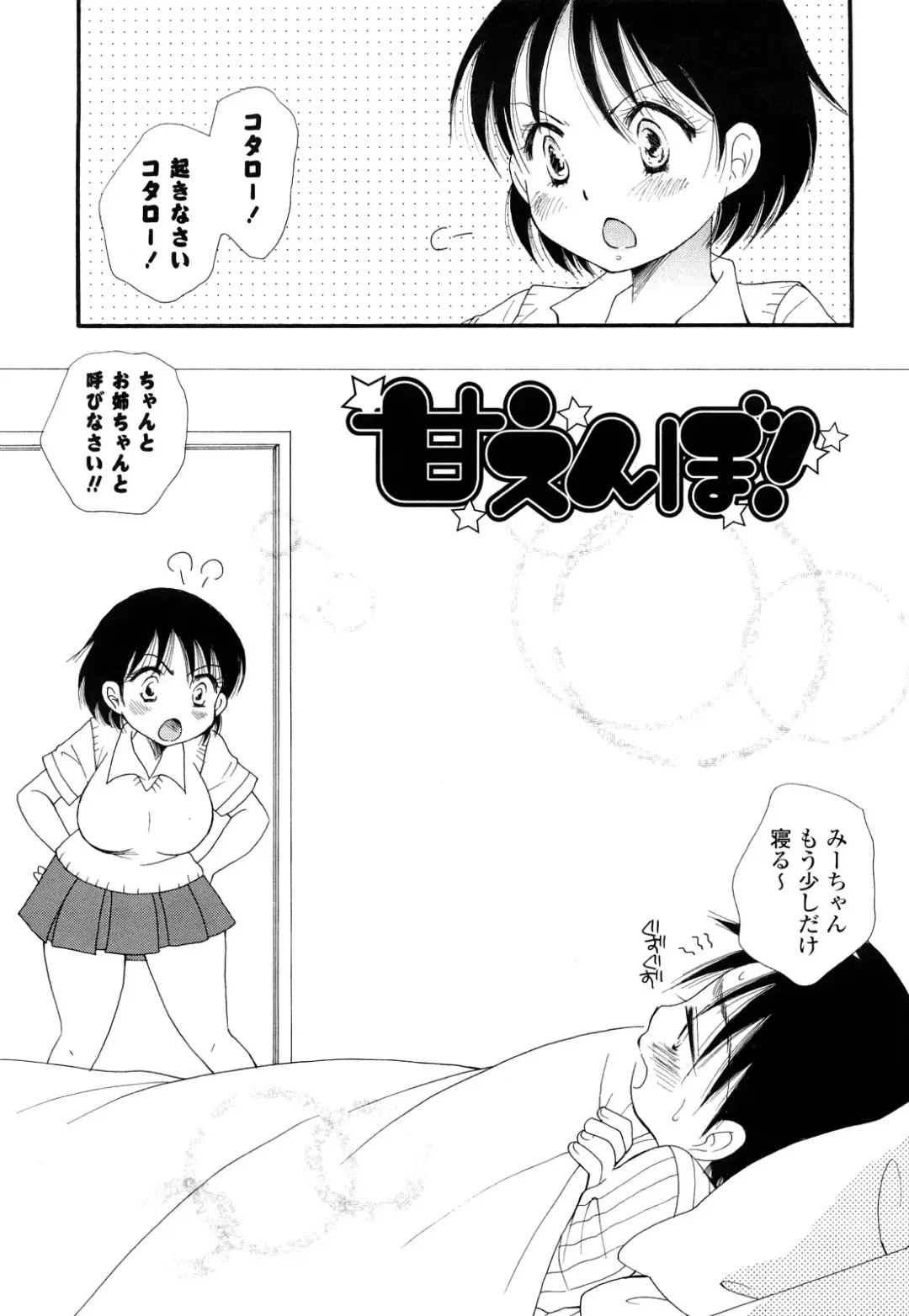 [Bennys] Love Ero Girl Fhentai - Page 170