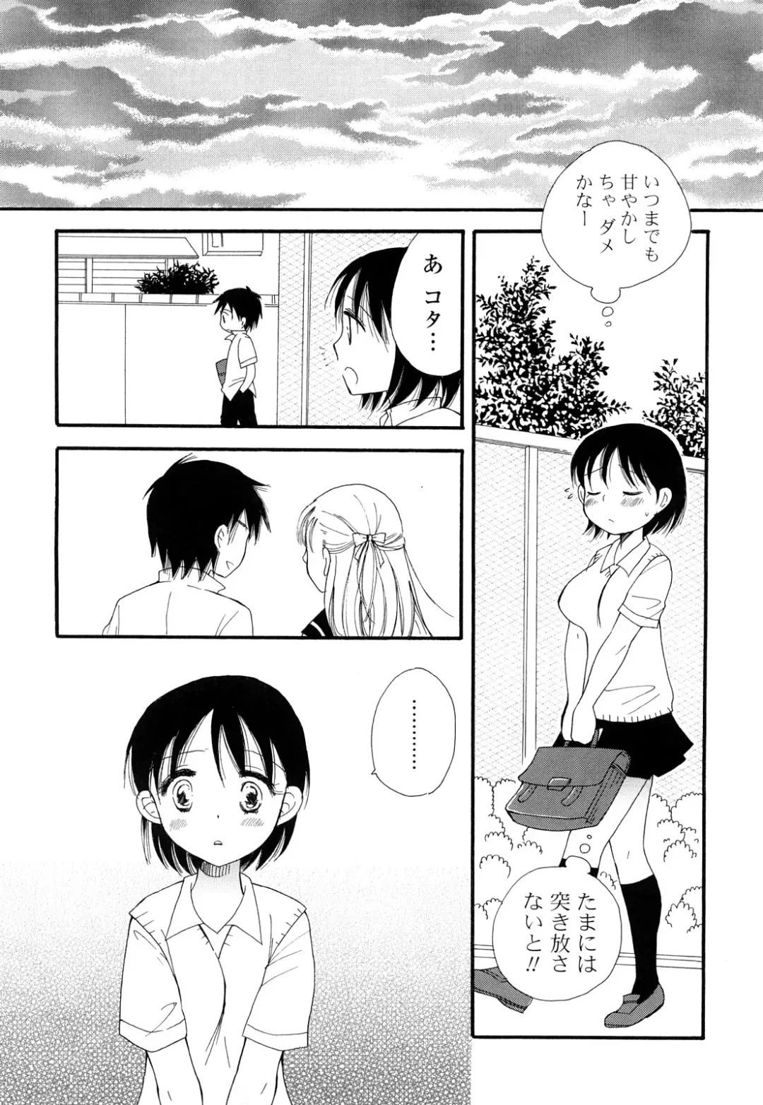 [Bennys] Love Ero Girl Fhentai - Page 174