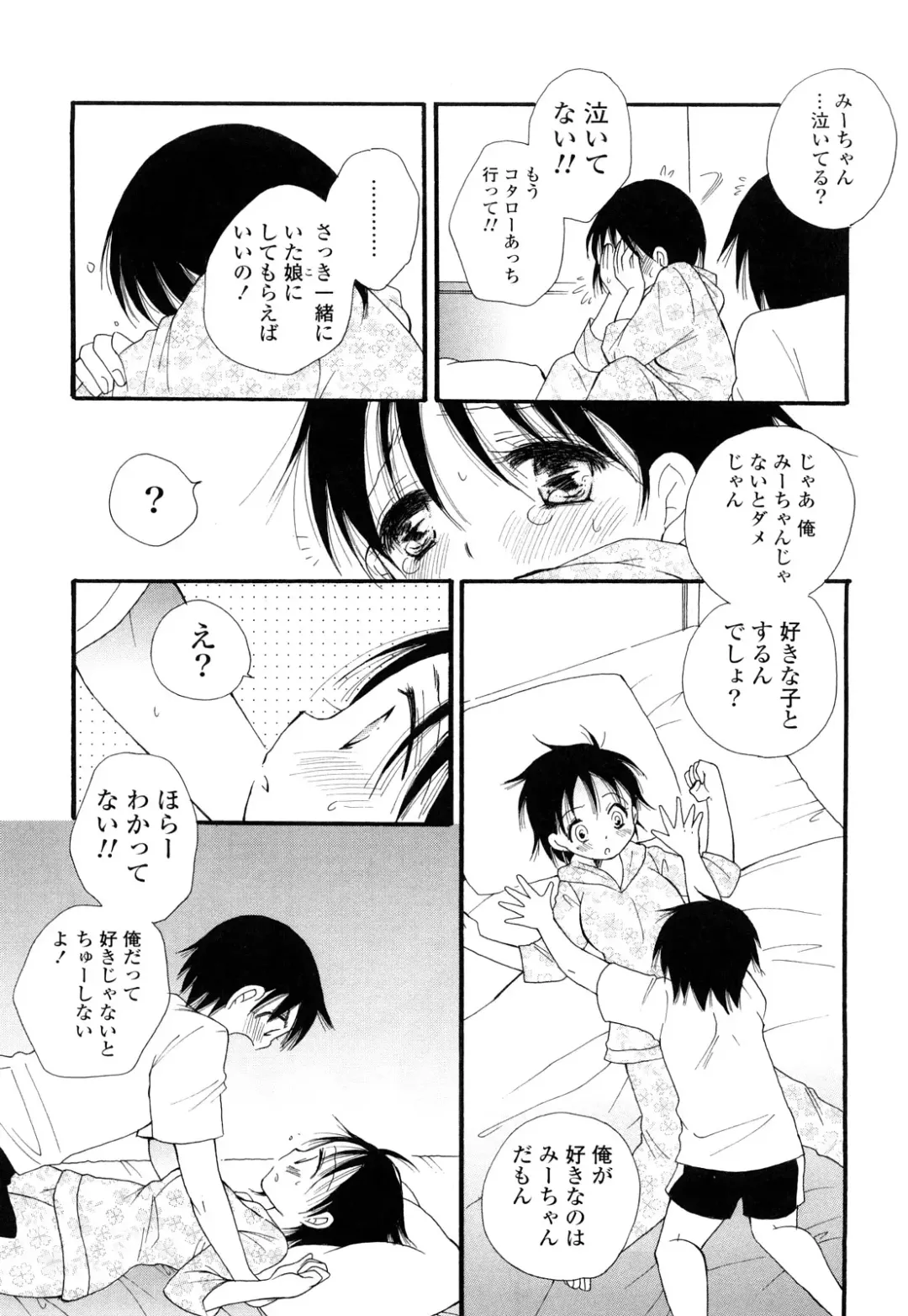 [Bennys] Love Ero Girl Fhentai - Page 176