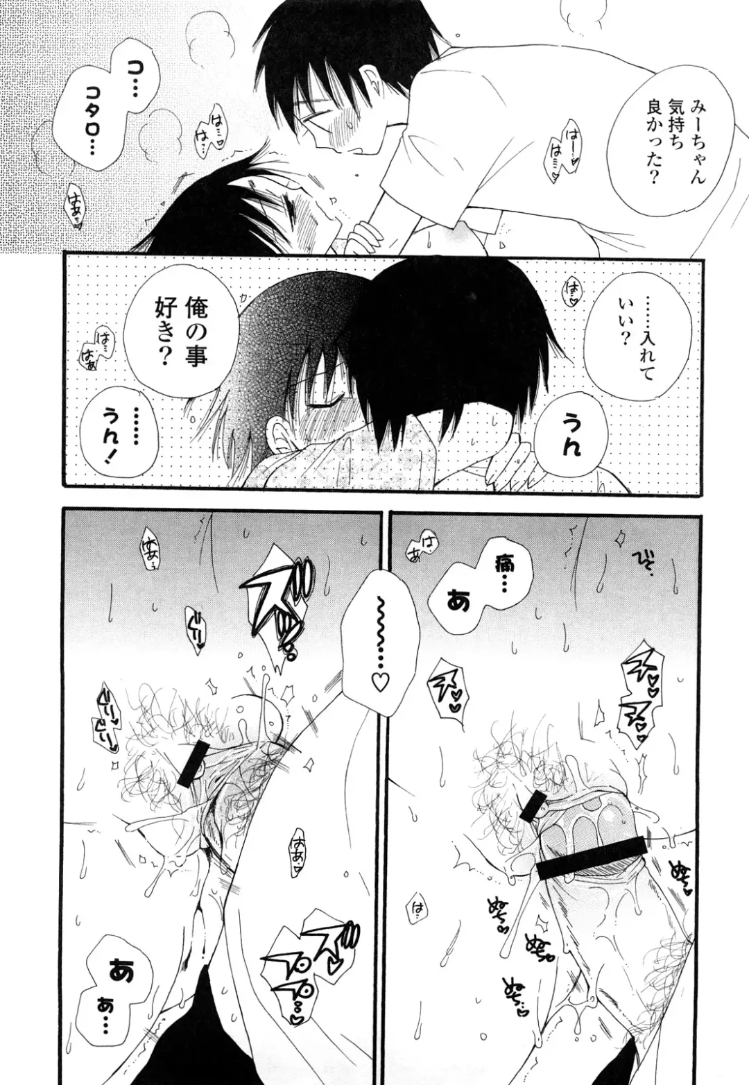 [Bennys] Love Ero Girl Fhentai - Page 184