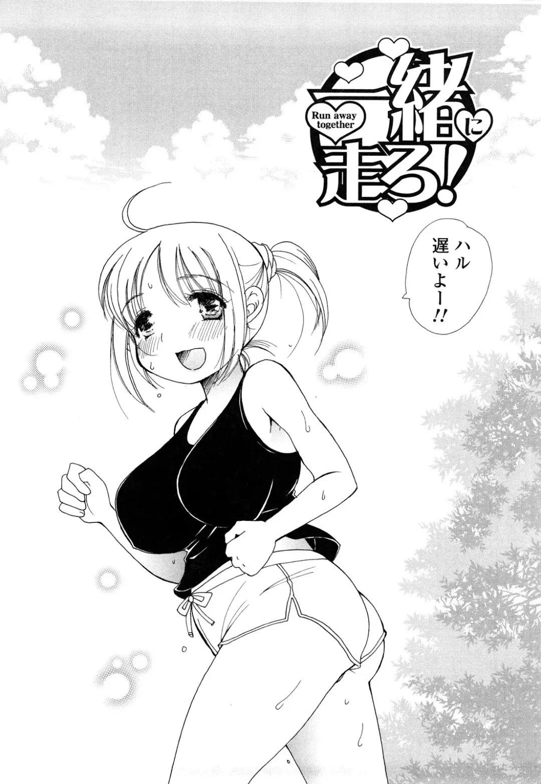 [Bennys] Love Ero Girl Fhentai - Page 191