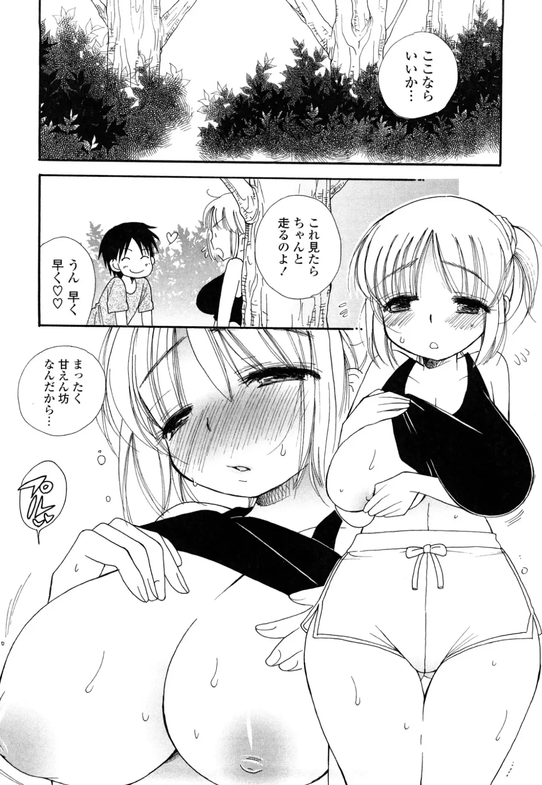 [Bennys] Love Ero Girl Fhentai - Page 195