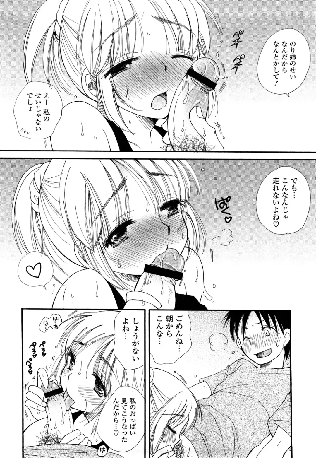 [Bennys] Love Ero Girl Fhentai - Page 199