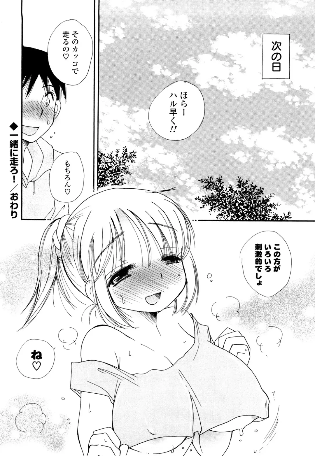 [Bennys] Love Ero Girl Fhentai - Page 209