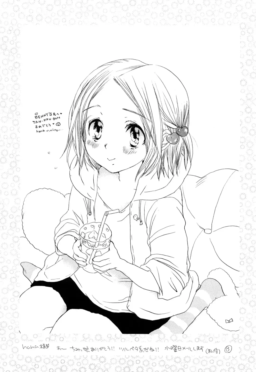 [Bennys] Love Ero Girl Fhentai - Page 212