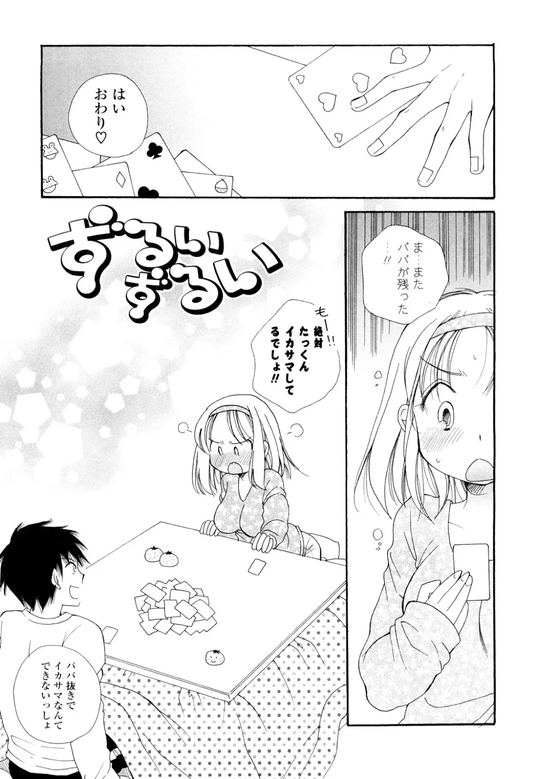 [Bennys] Love Ero Girl Fhentai - Page 28