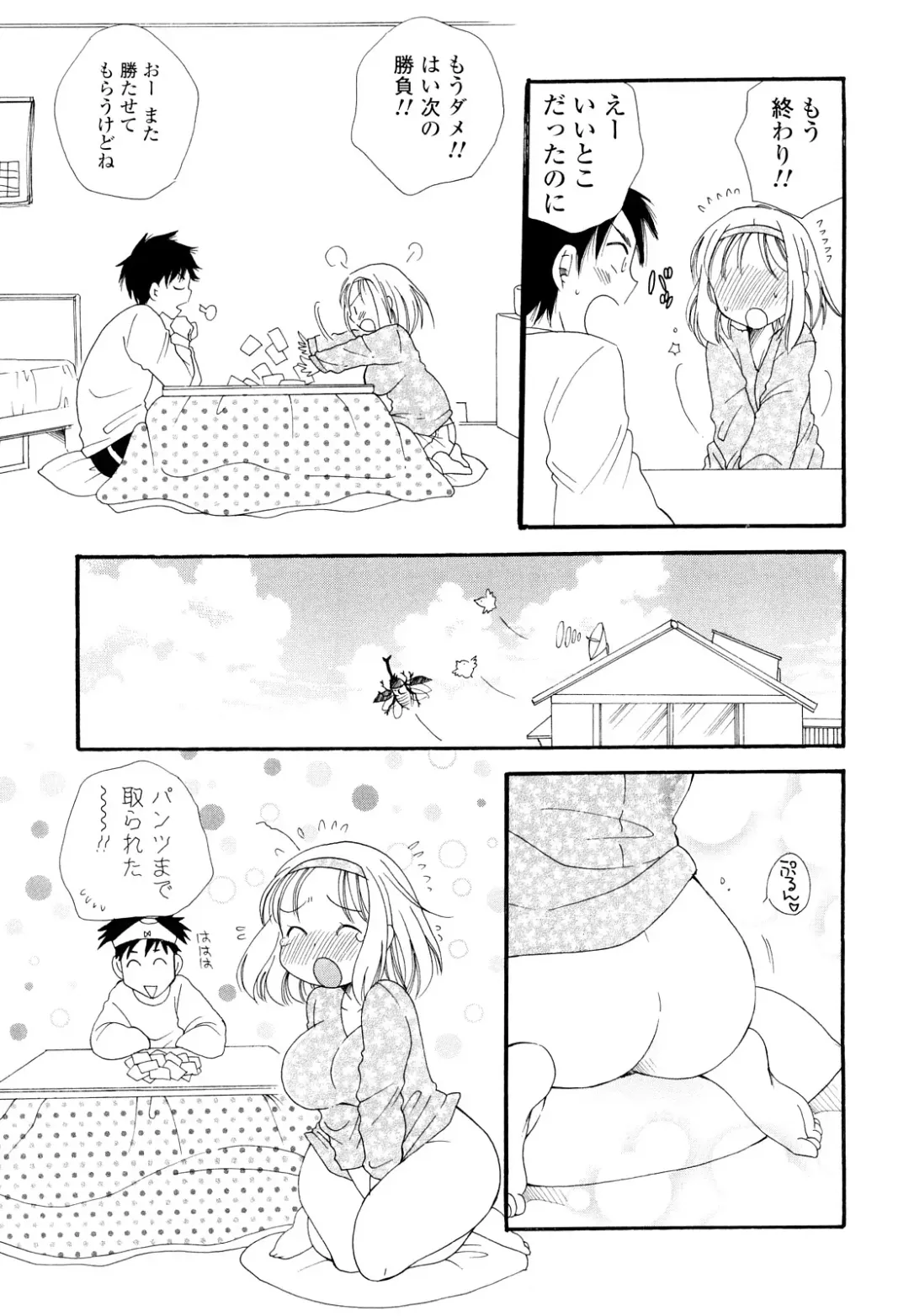 [Bennys] Love Ero Girl Fhentai - Page 32